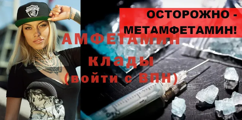 Amphetamine Розовый  хочу наркоту  Опочка 